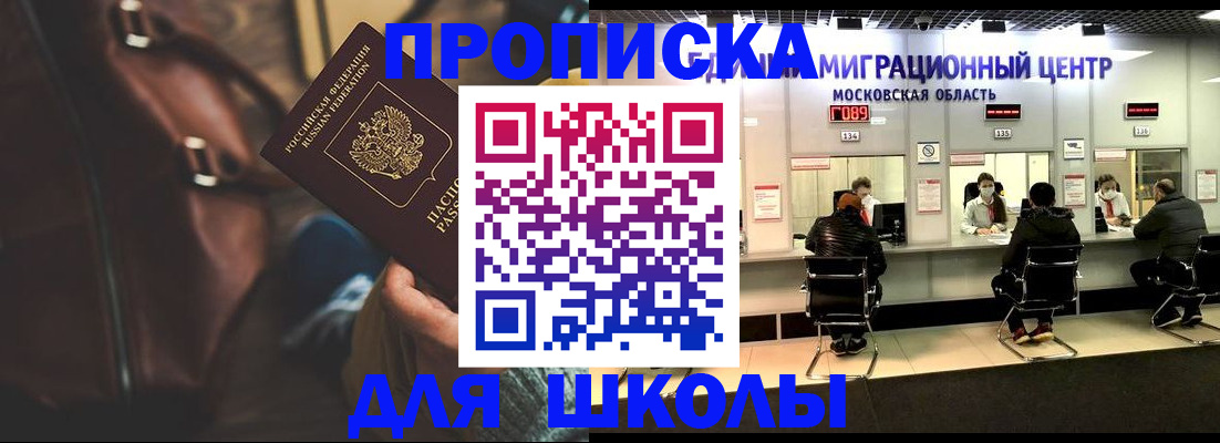 прописка для военкомата в Искитиме